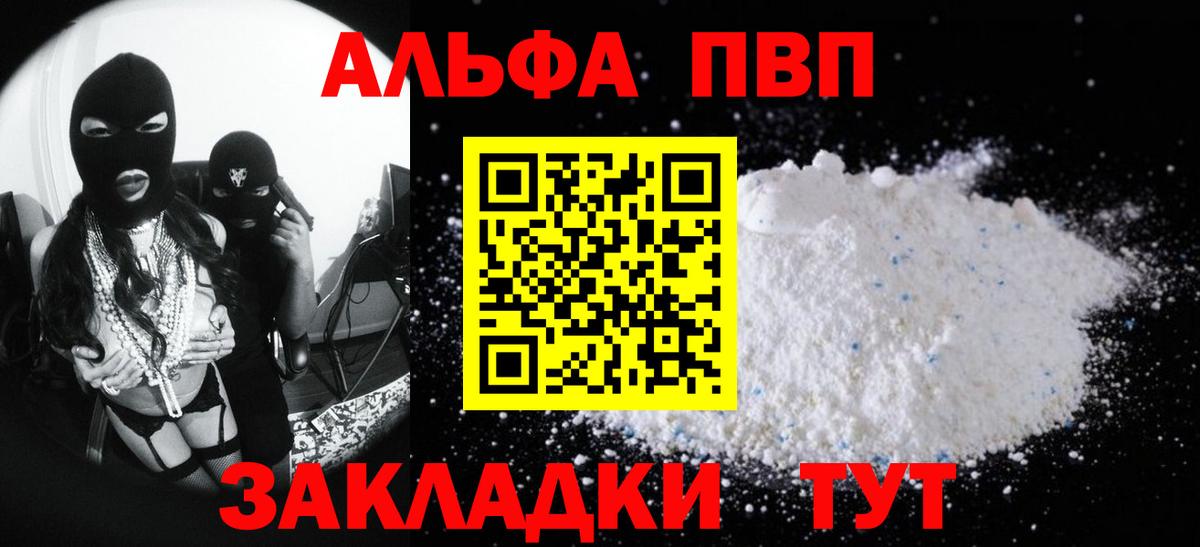 Alfa_PVP мука Невинномысск