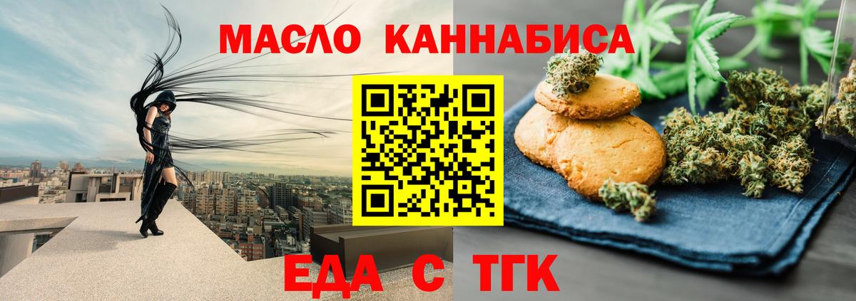 Cannafood конопля  Вход с VPN  Невинномысск 