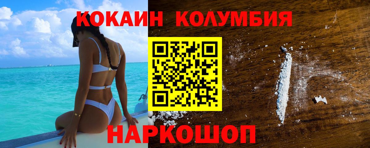 Невинномысск  Кокаин Боливия  Вход с VPN  Кокаин Перу 