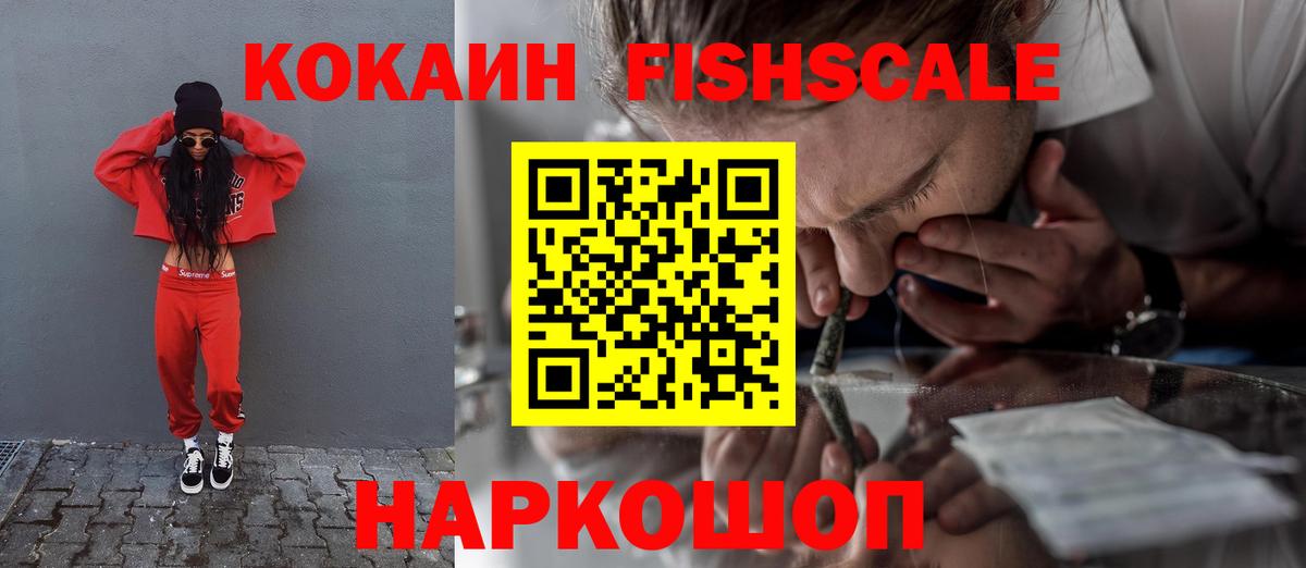 COCAIN 97% Невинномысск