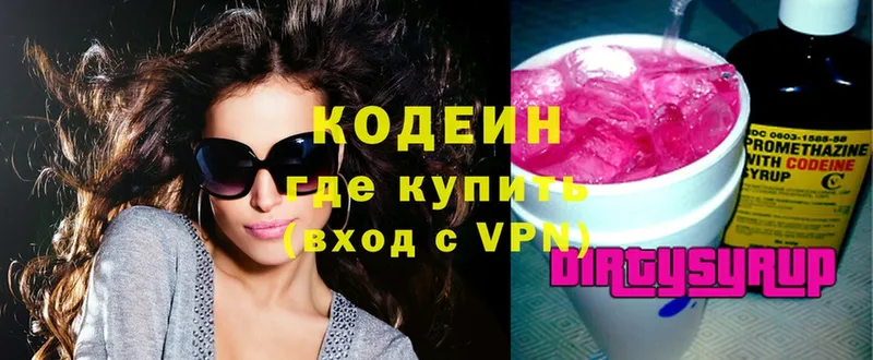 Codein Purple Drank  Невинномысск 