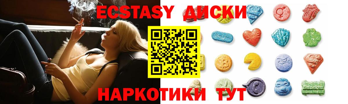 Экстази  ЭКСТАЗИ 300 mg  как найти закладки  Невинномысск  Вход с VPN 