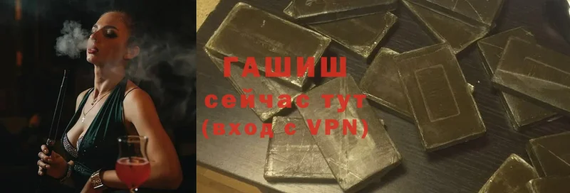 ГАШ hashish  цена наркотик  Невинномысск 