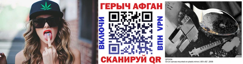 MEGA ССЫЛКА Невинномысск Героин Heroin