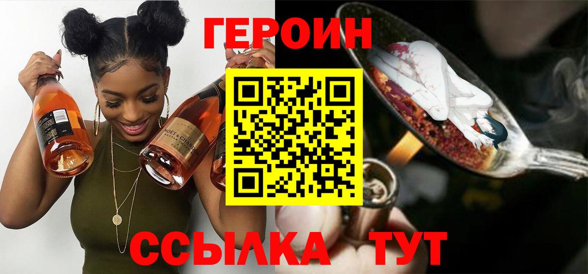 Героин Афган  Вход с VPN  Невинномысск 