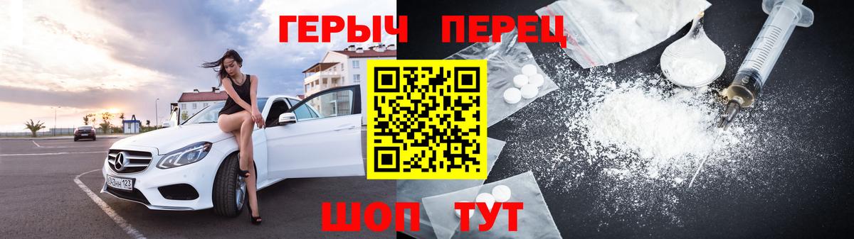 ГЕРОИН Heroin Невинномысск