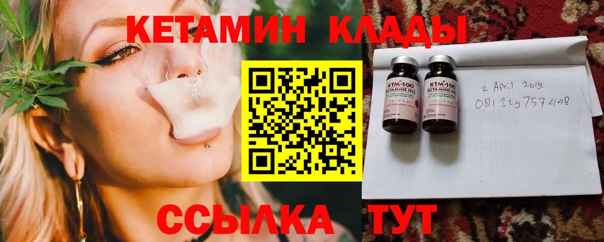 КЕТАМИН ketamine Невинномысск