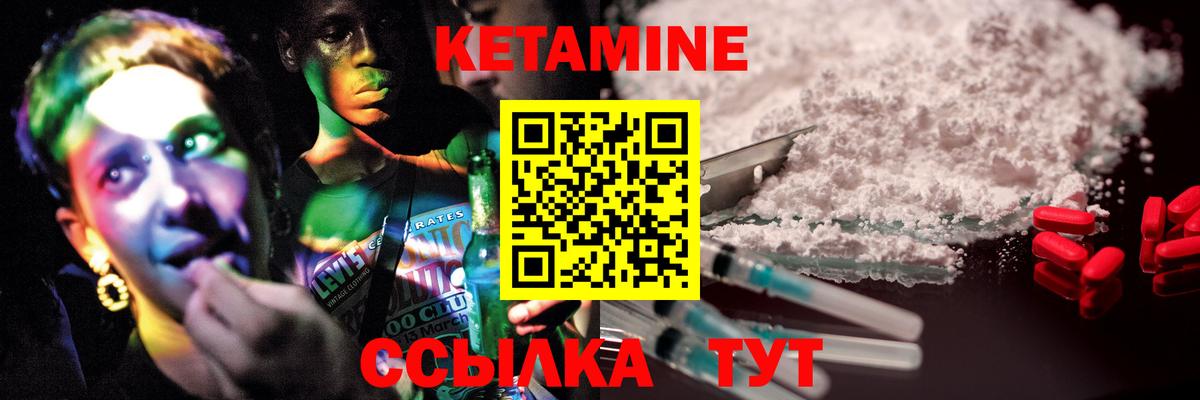 КЕТАМИН VHQ  mega зеркало  Невинномысск  Кетамин VHQ  Вход с VPN 