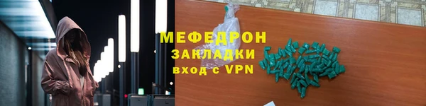 мяу мяу кристалл Заводоуковск