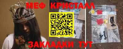 мяу мяу кристалл Малоярославец