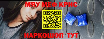 мяу мяу кристалл Малоярославец