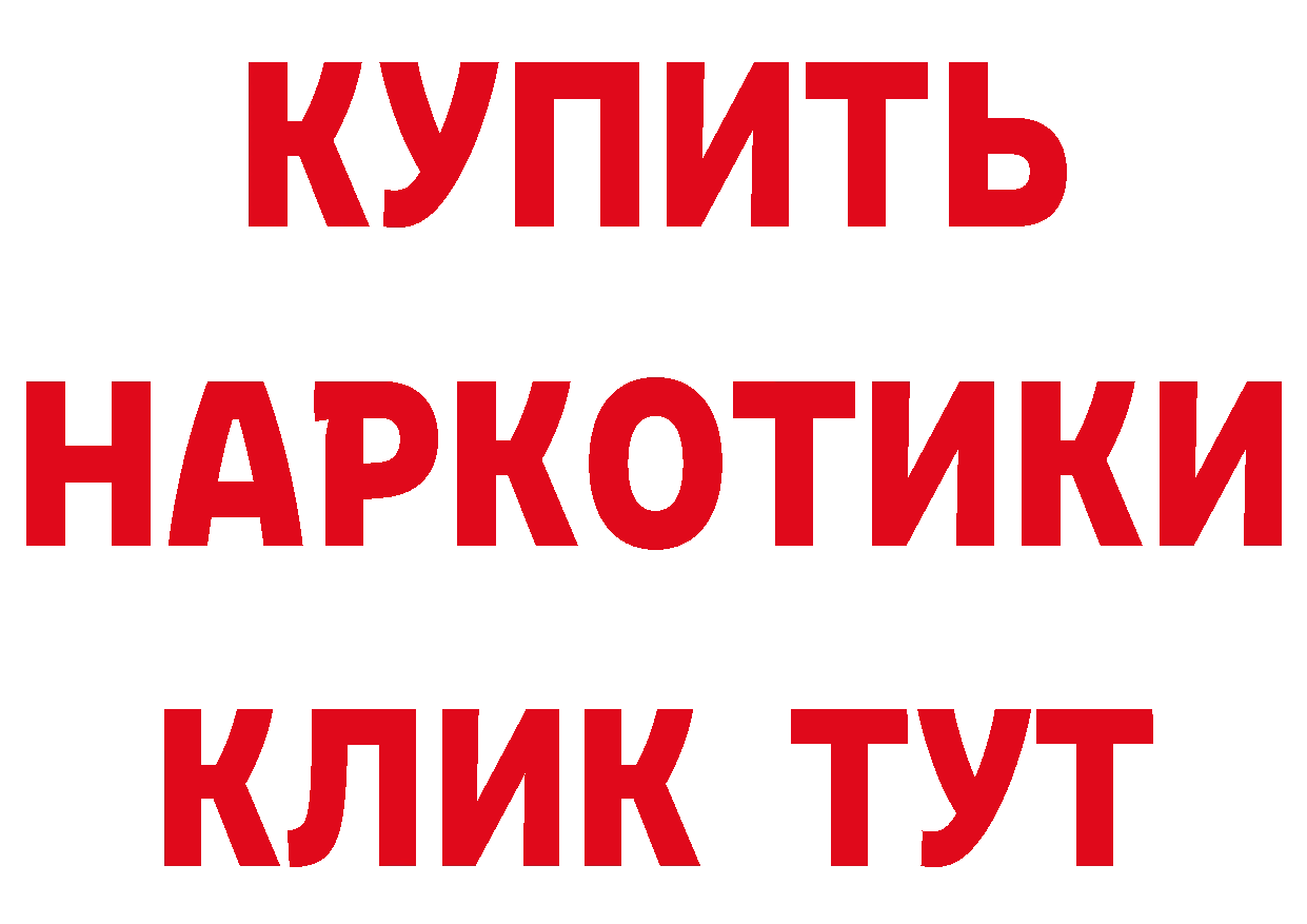 ТГК концентрат рабочий сайт это ссылка на мегу Невинномысск