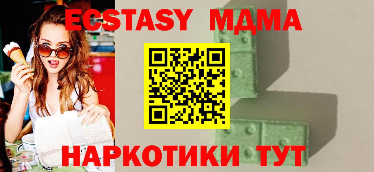 МДМА Molly  MDMA  Вход с VPN  Невинномысск  МДМА кристаллы 