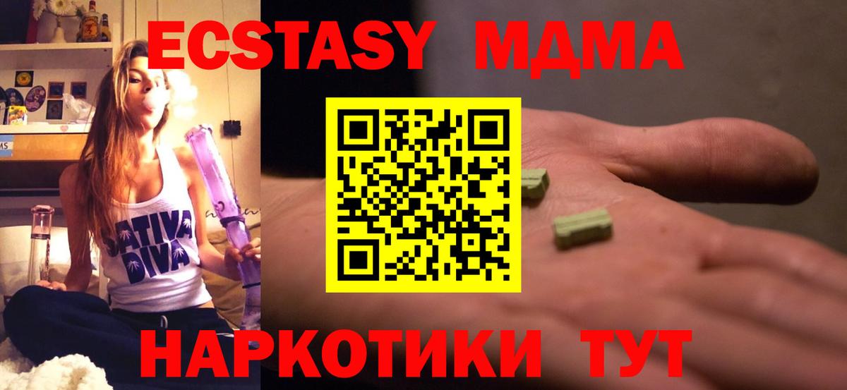MDMA VHQ Невинномысск