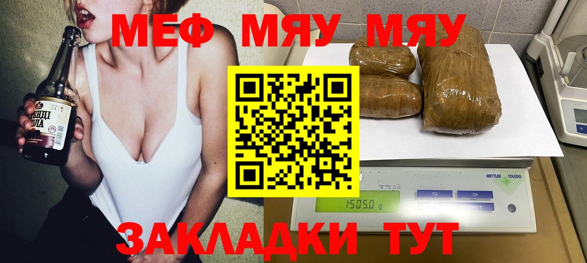 Мефедрон мяу мяу  Мефедрон  Мефедрон VHQ  mega ССЫЛКА  Вход с VPN  Невинномысск 