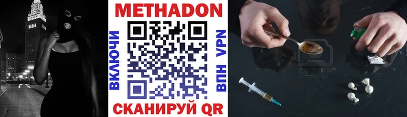 Метадон кристалл  сколько стоит  Невинномысск 