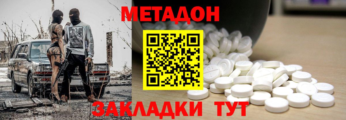 Метадон VHQ  МЕТАДОН белоснежный  Вход с VPN  Невинномысск 