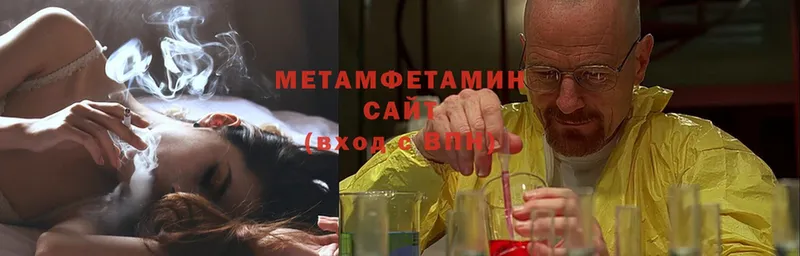 МЕТАМФЕТАМИН Methamphetamine  Невинномысск 