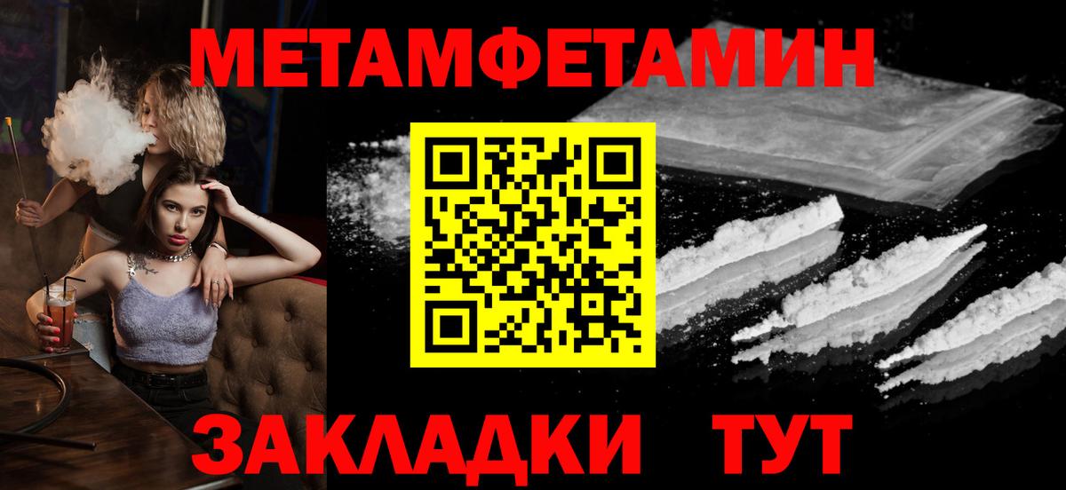 Первитин кристалл Невинномысск