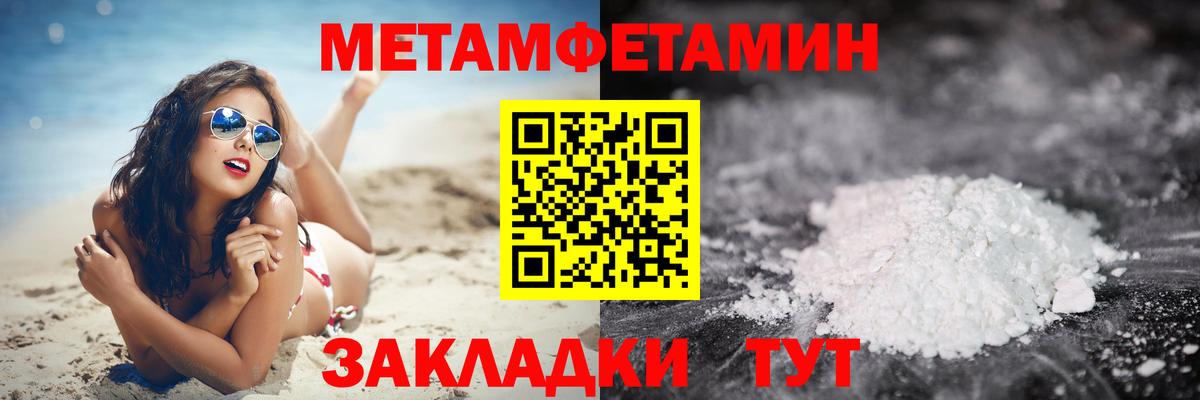 Невинномысск  Первитин витя  Первитин витя  Метамфетамин  Вход с VPN 