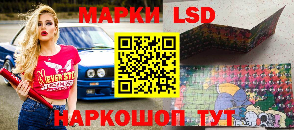 Марки 25I-NBOMe  Марки 25I-NBOMe 1,8мг  Вход с VPN  Невинномысск 