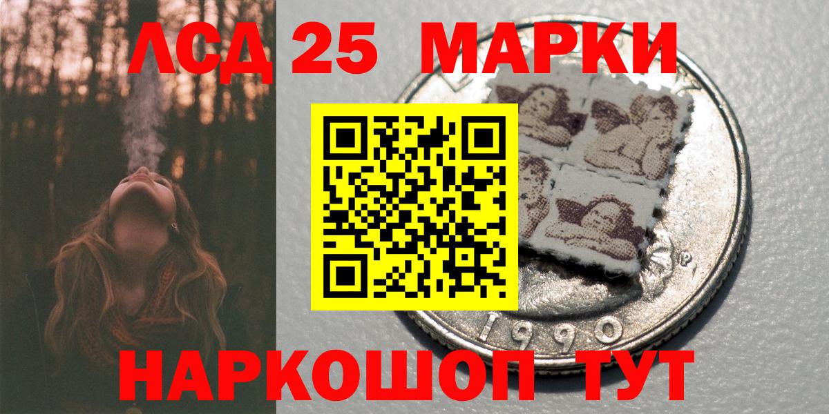 Наркотические марки 1500мкг Невинномысск