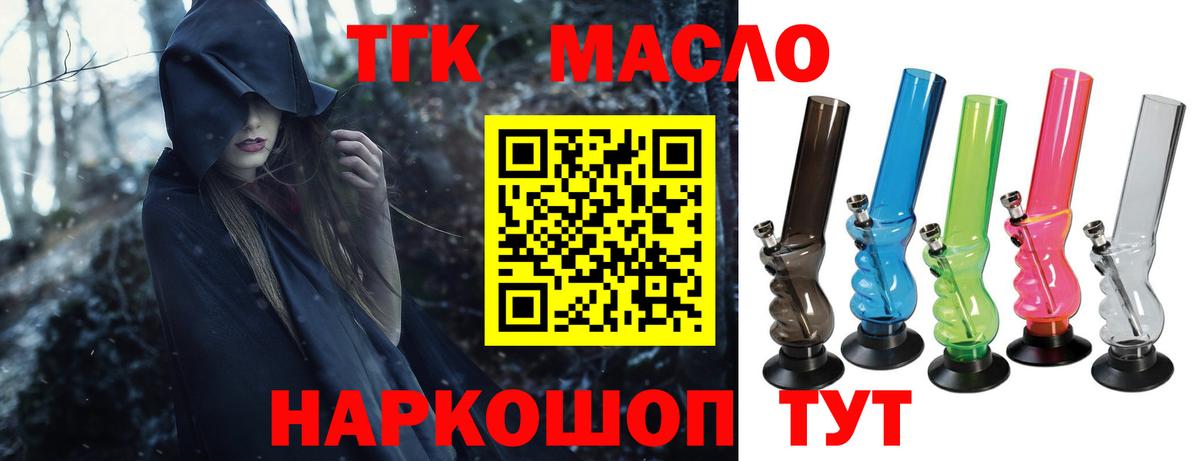 Невинномысск  Дистиллят ТГК концентрат  Вход с VPN 