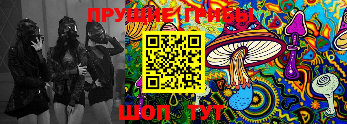 Галлюциногенные грибы Magic Shrooms  Вход с VPN  Невинномысск 